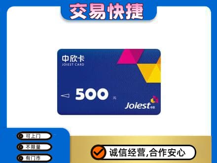 甘南州夏河县回收中欣卡