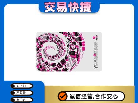 甘南州夏河县回收银泰卡