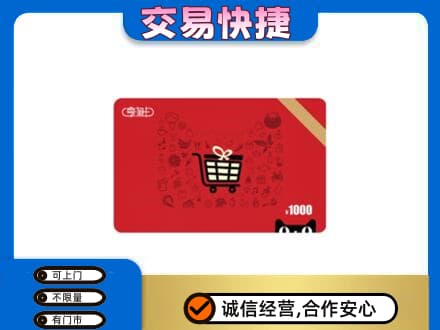 甘南州夏河县回收享淘卡
