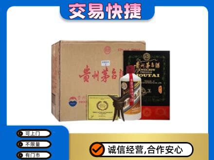 甘南州夏河县回收珍品茅台酒
