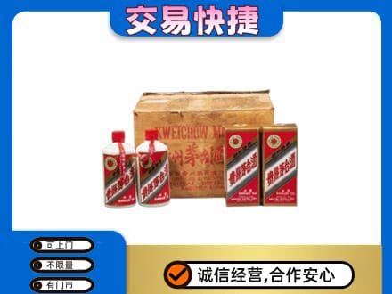 甘南州夏河县回收五星茅台酒