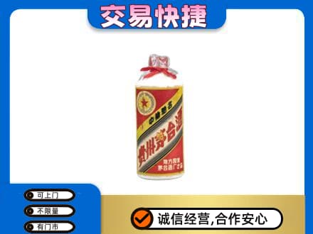 甘南州夏河县回收地方国营茅台酒