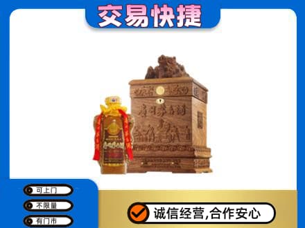 甘南州夏河县回收80年茅台酒